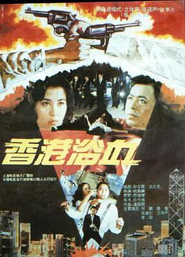 《爱与自由》主视觉海报